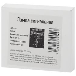 Лампа сигнальная ЭРА PRO NO-902-180 ЛС-47 (желтая) | Вспомогательные элементы и аксессуары
