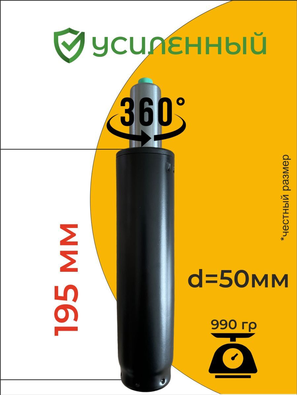 Газлифт для Офисного и Компьютерного Кресла мебельный, черный А-60 (L-60), мини, d50 мм, класс 3, до 140 кг