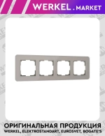 Рамка из стекла на 4 поста Elite дымчатый W0042417