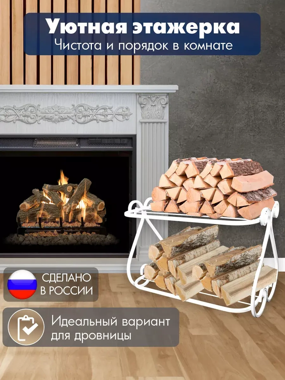 Универсальная этажерка Винтаж мини-6 белая