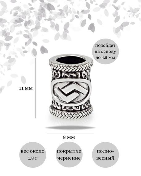 Шарм Йера из серебра 925 пробы, фото с инфографикой размеров.