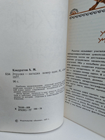 Этруски - загадка номер один