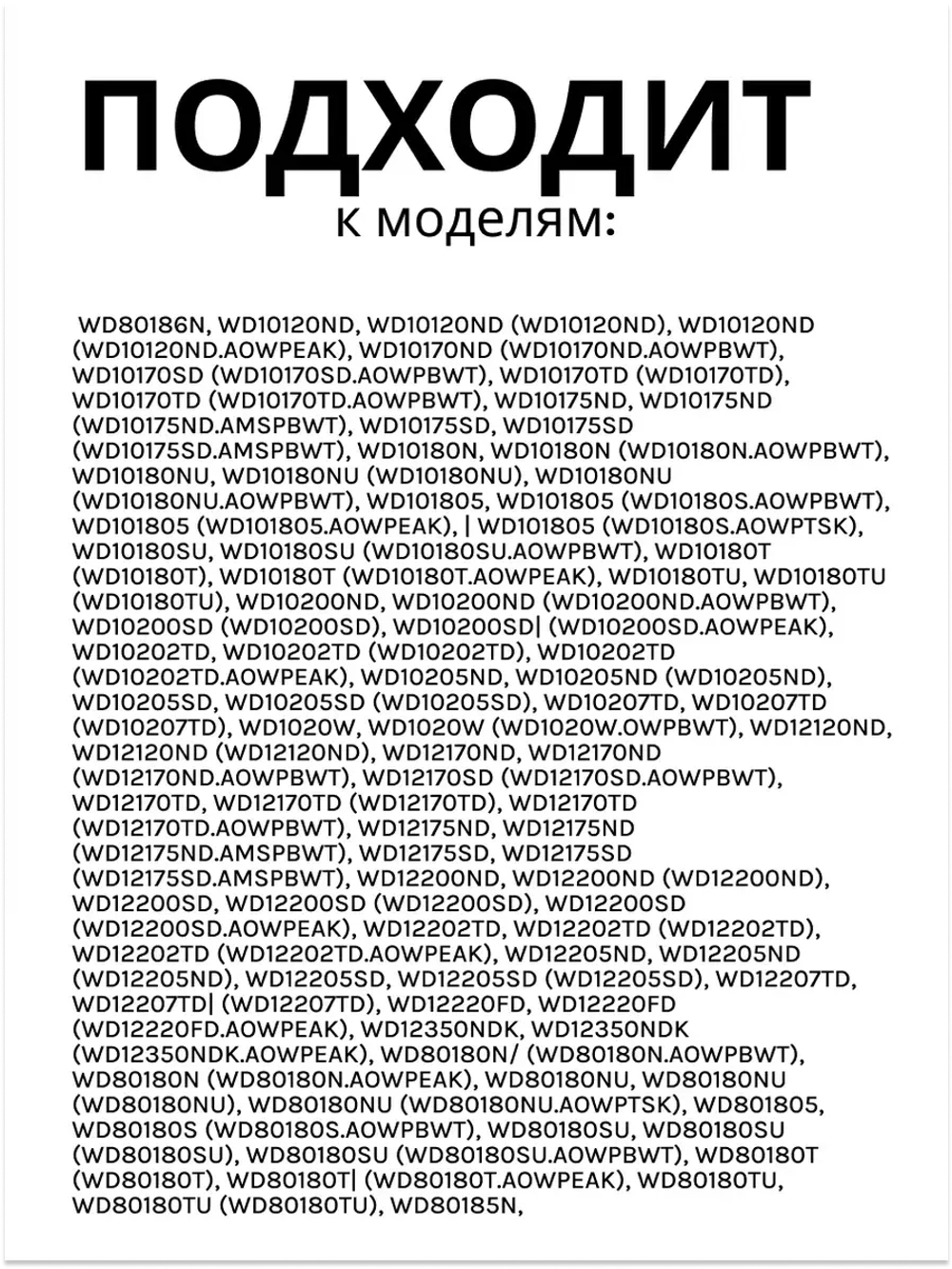 Петля люка стиральной машины 4774EN2002A LG (4774ER2005A) (WD) 4774EN2002A