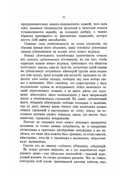 Вопросы философии и психологии: Книга 1 | Нет автора