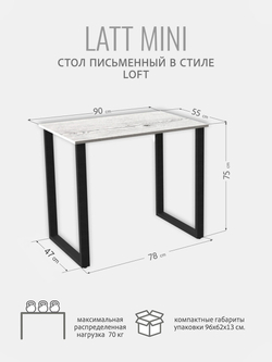 Стол письменный LATT MINI,компьютерный, офисный, кухонный, 90х55х75 см, ГРОСТАТ
