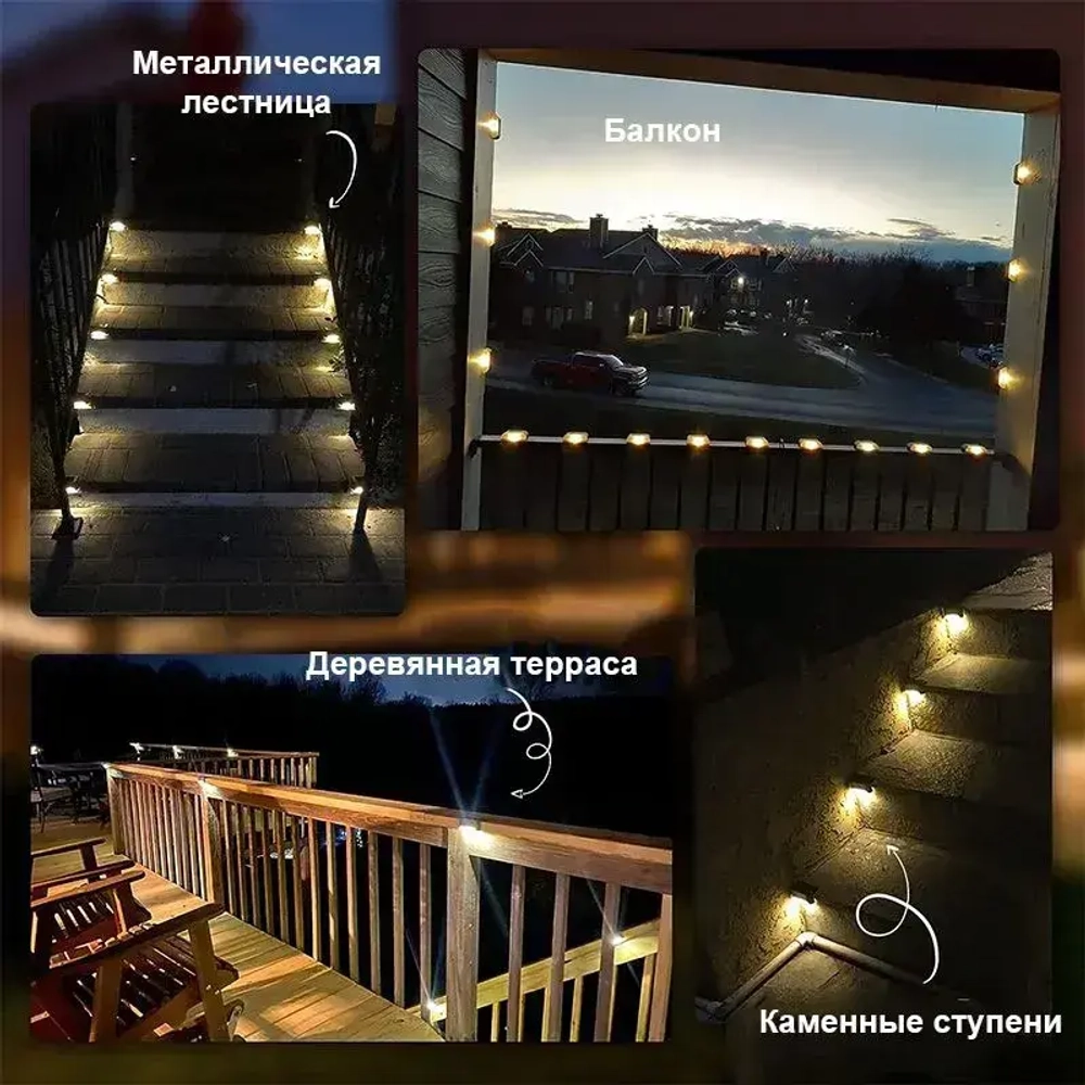 Светильник на солнечной батарее уличный садовый фонарик угловой с датчиком освещенности для подсветки фасадов дорожек сада ступеней и выступов