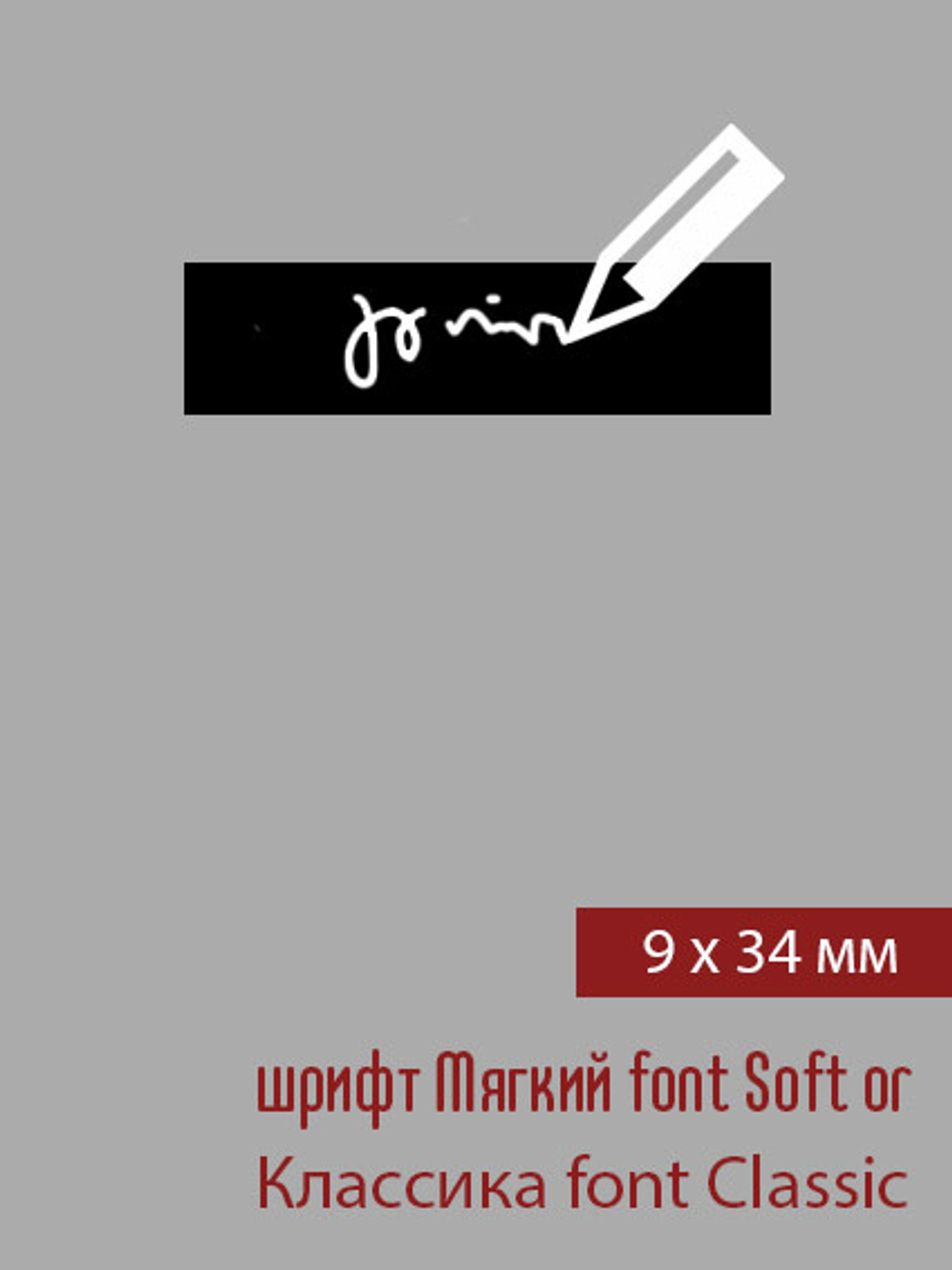 09мм этикетка S_34мм