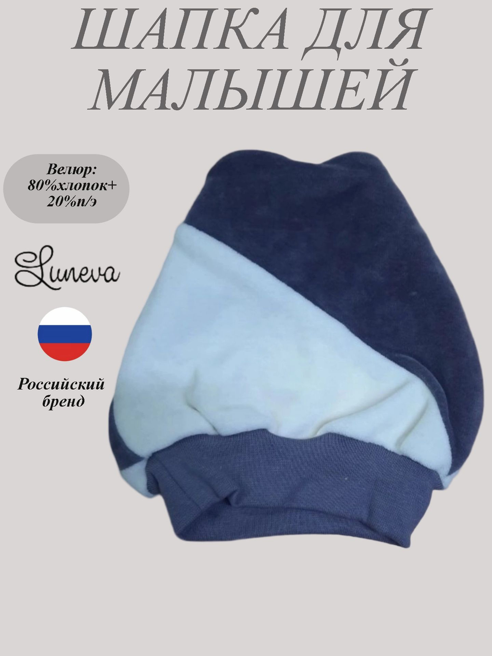 14-08 Шапка детская