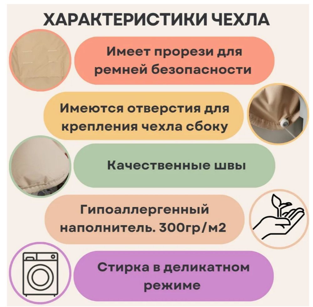 Чехол на стульчик для кормления бренда peg perego и аналогов