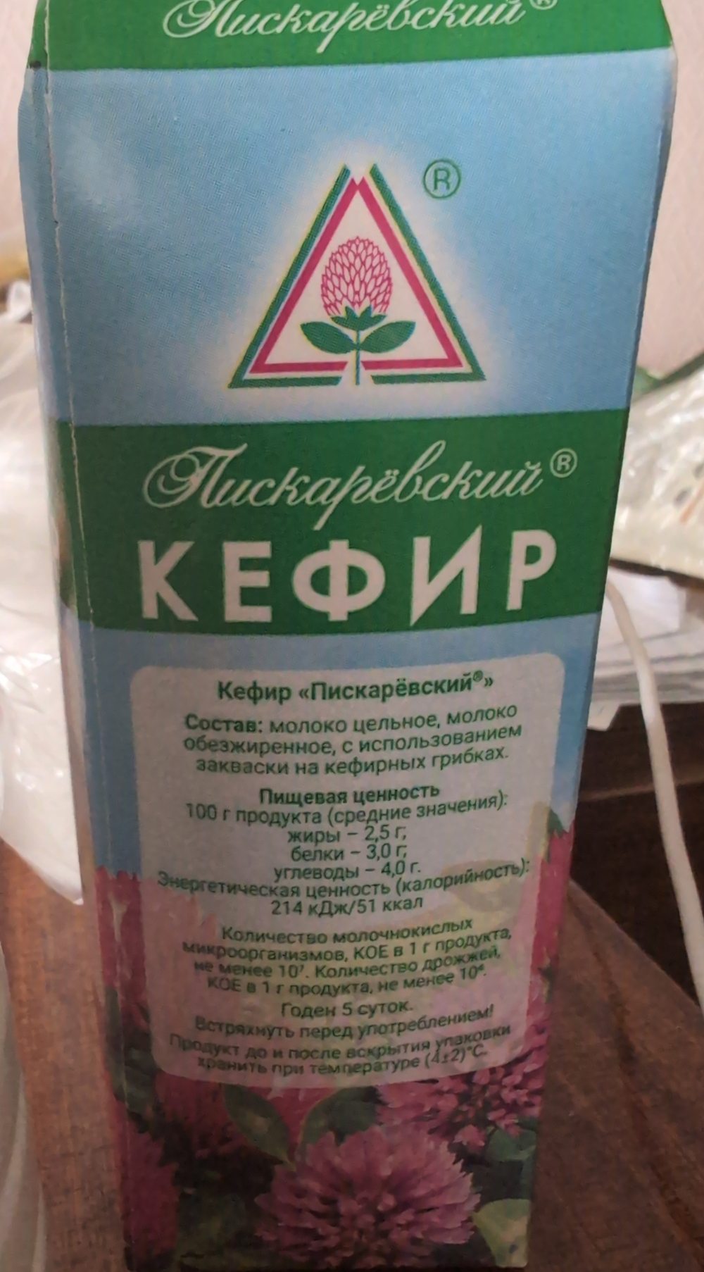 Кефир пискаревский 2.5%