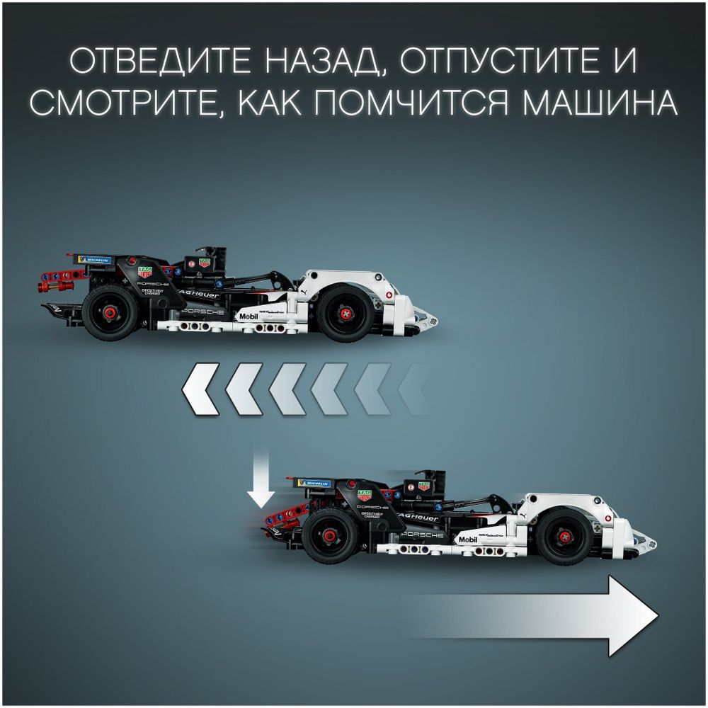 Конструктор LEGO Technic 42137 Formula E Porsche 99X Electric