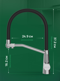 Смеситель для кухни Domaci Ливорно D5693S сталь