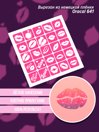 Набор трафаретов для блеск тату губы