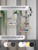 Полка ромб настенная