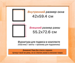 Деревянная рама 42x59,4 для картин на подрамнике сеч. 71x28