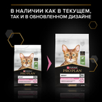 Сухой корм Pro Plan DELICATE DIGESTION для кошек при чувствительном пищеварении с ягненком 3 кг