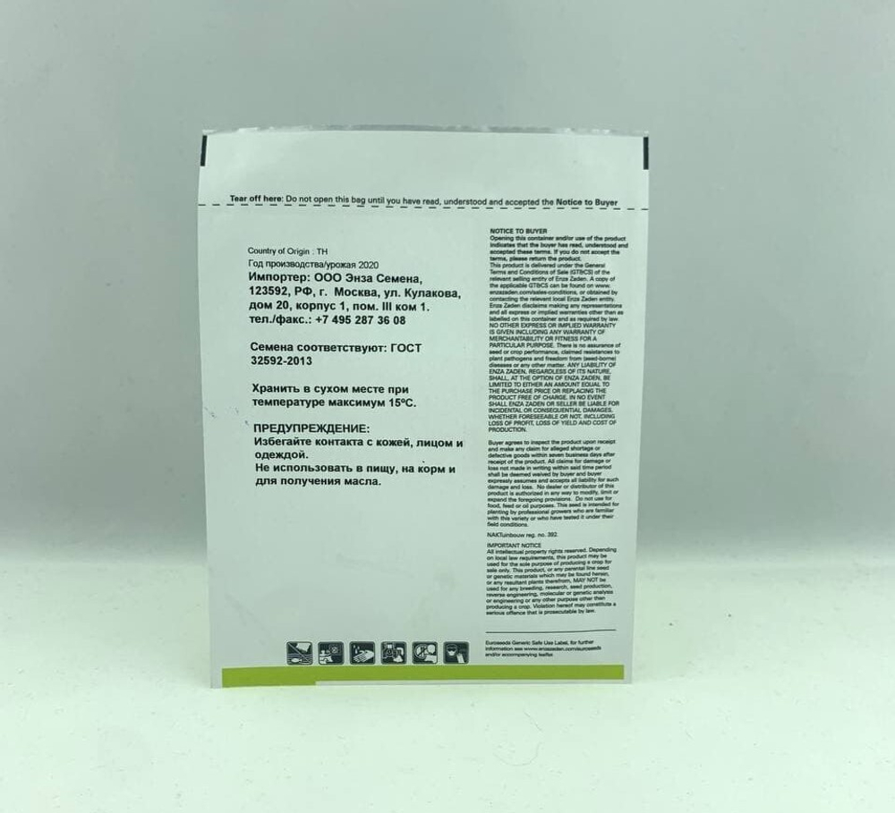 Лотта F1 семена перца сладкого (Enza Zaden / Энза Заден)