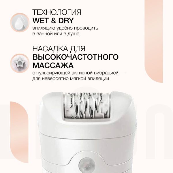 Эпилятор Braun Silk-epil 5 SensoSmart 5511