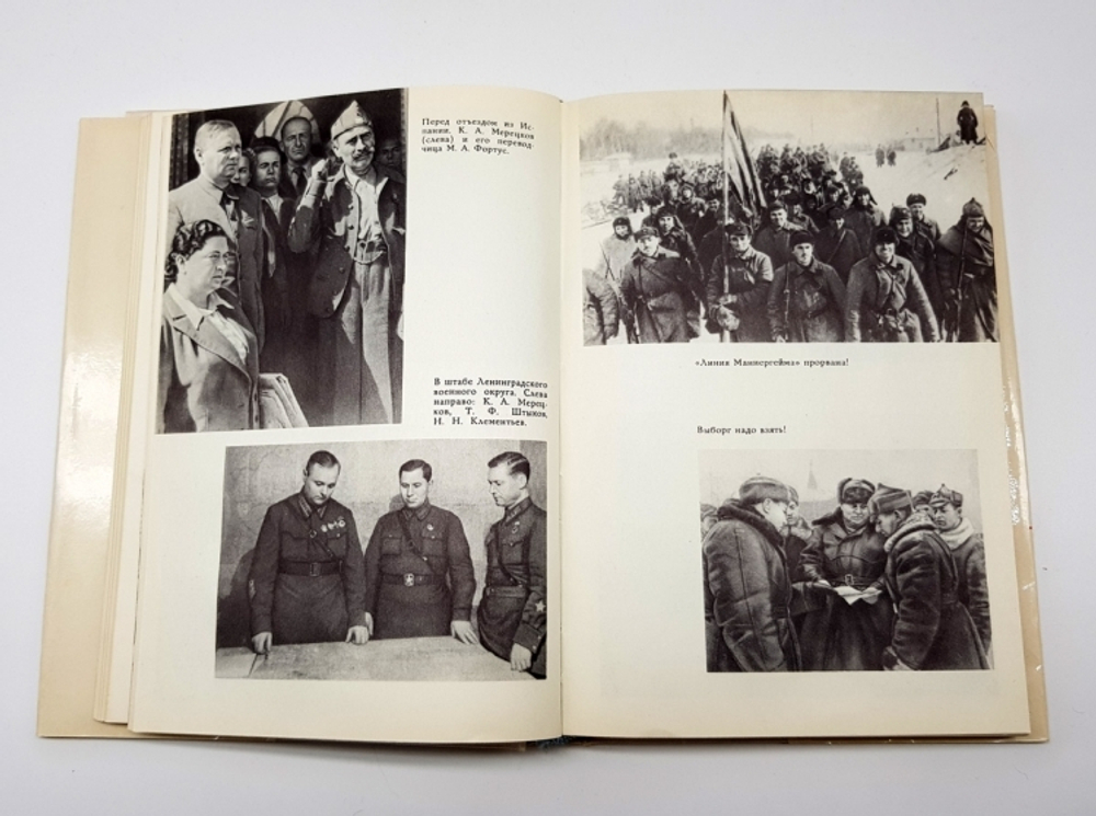 "На службе народу". Кирилл Афанасьевич Мерецков