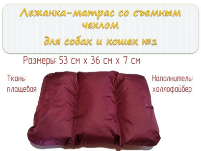 Лежанки для собак