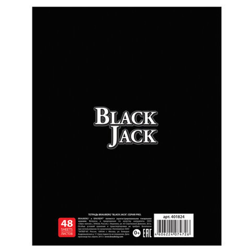 Тетрадь А5, 48 л., BRAUBERG, клетка, выборочный лак, БЛЭК ДЖЭК, 401824, 5шт