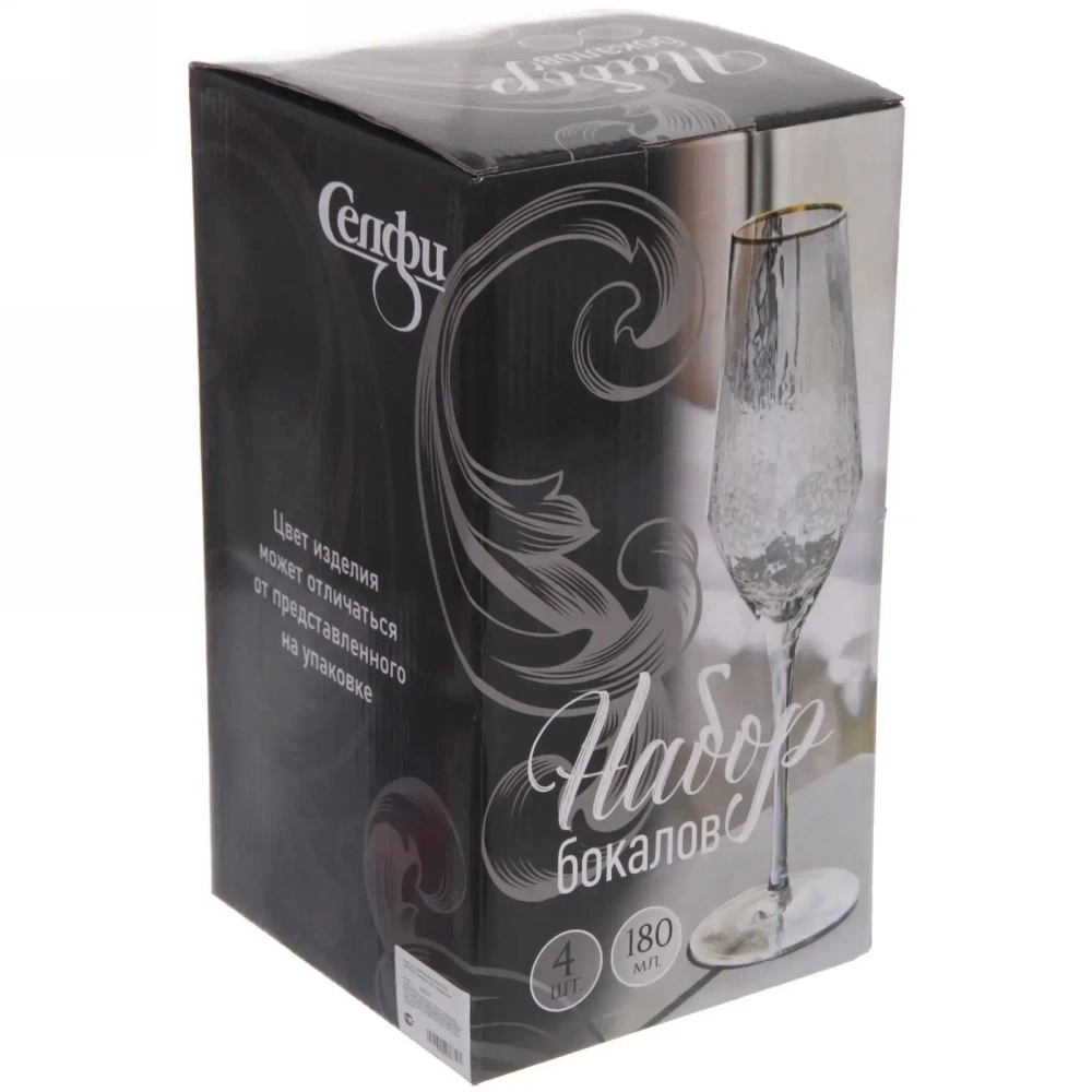 Бокал для шампанского 180мл «ICE CRYSTAL» в наборе 4шт, голубой