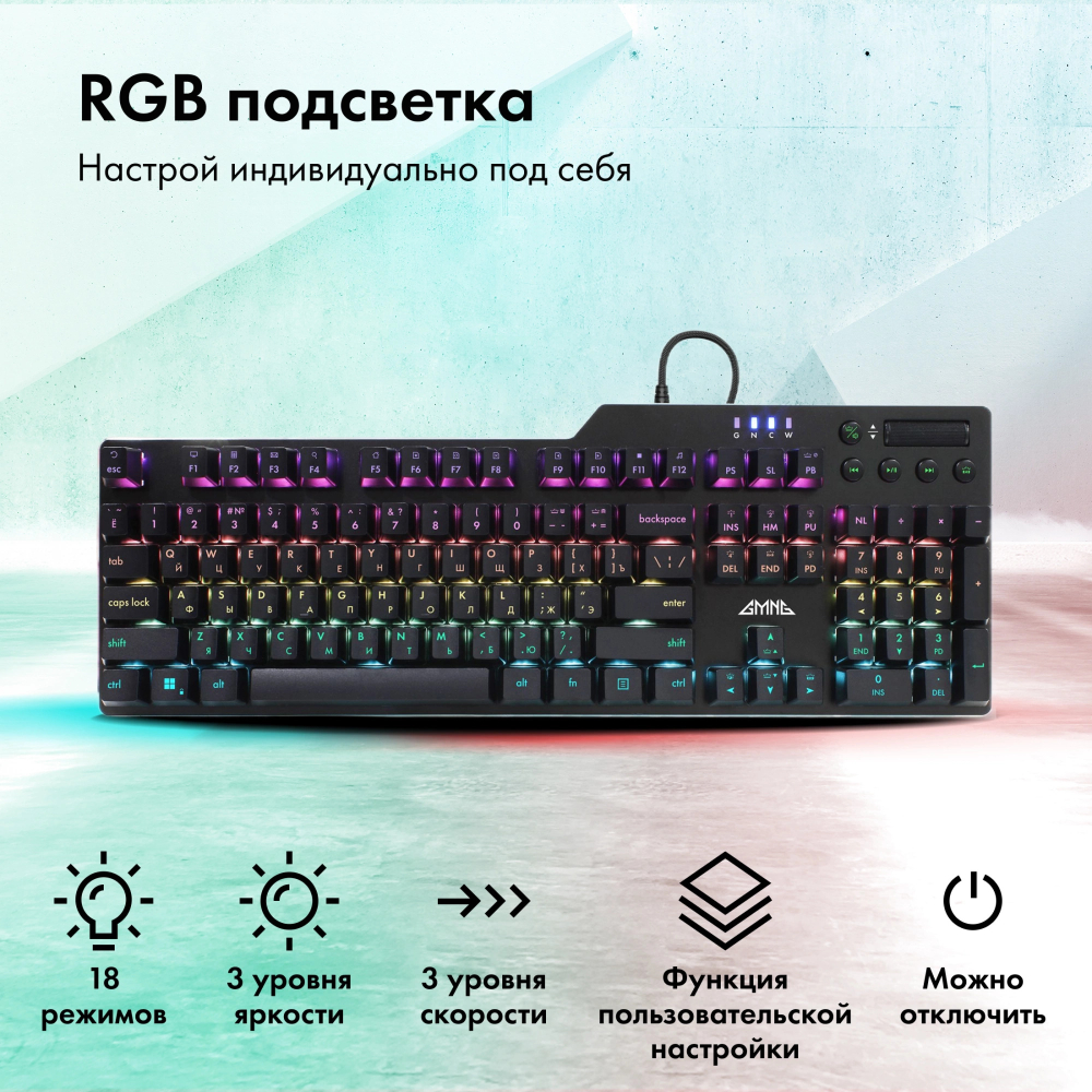 Клавиатура  GMNG GG-KB765XP