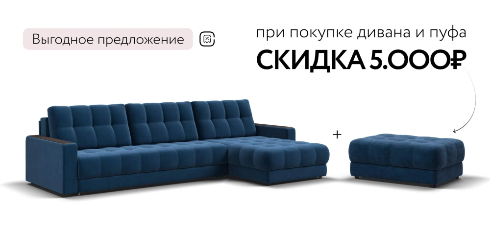 Угловой диван Босс Про Макс Велюр Монолит синий — просторный диван для отдыха и здорового сна
