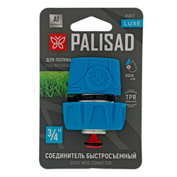 Соединитель быстросъемный 3/4", аквастоп, алюминий, TPR, LUXE Palisad