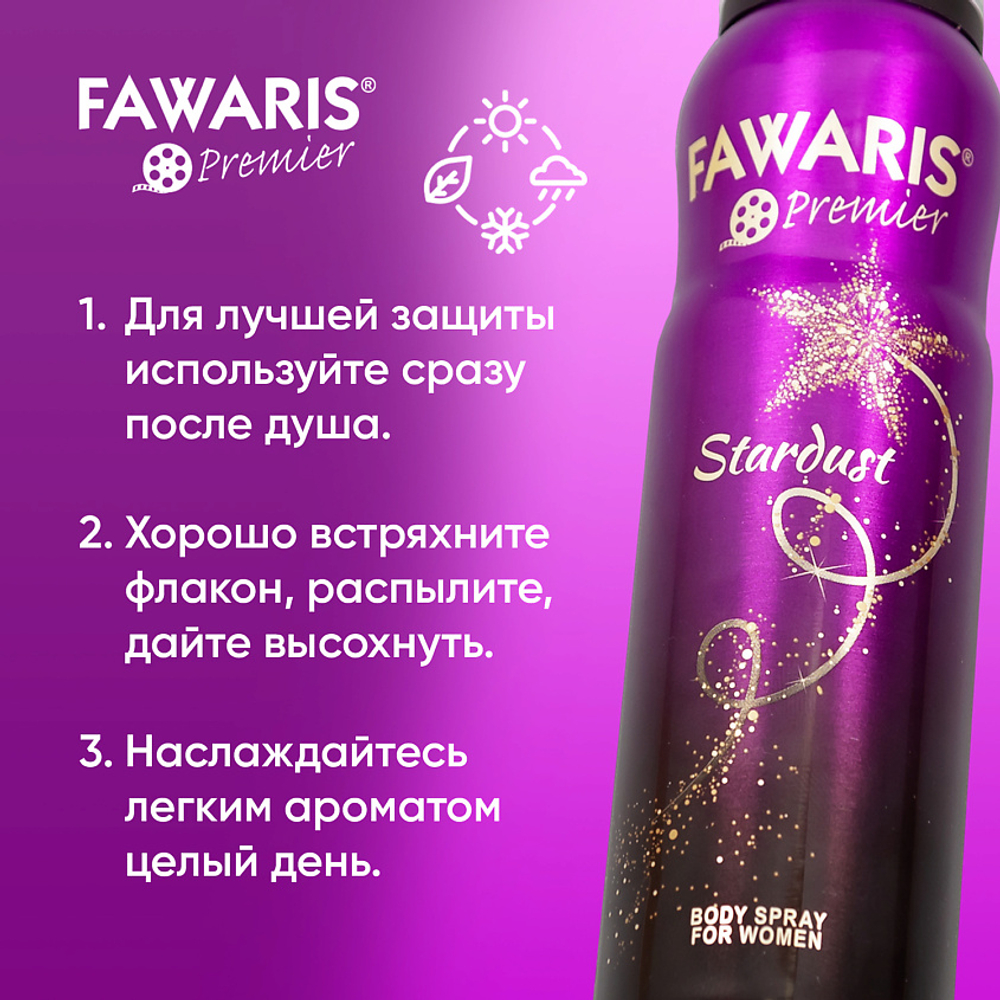 Дезодорант женский FAWARIS Premier Stardust 150 мл