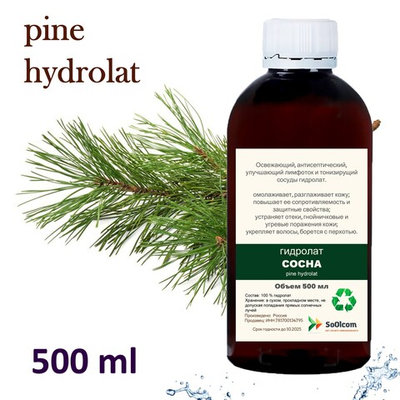 Гидролат сосны / pine hydrolat