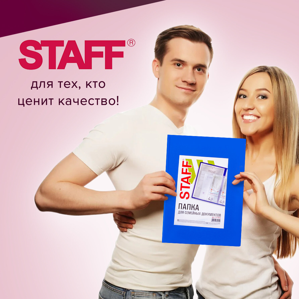 Папка для семейных документов с файлами (паспорта свидетельства полисы СНИЛС) STAFF 16 отделений ПВХ синий (2 штуки в упаковке)