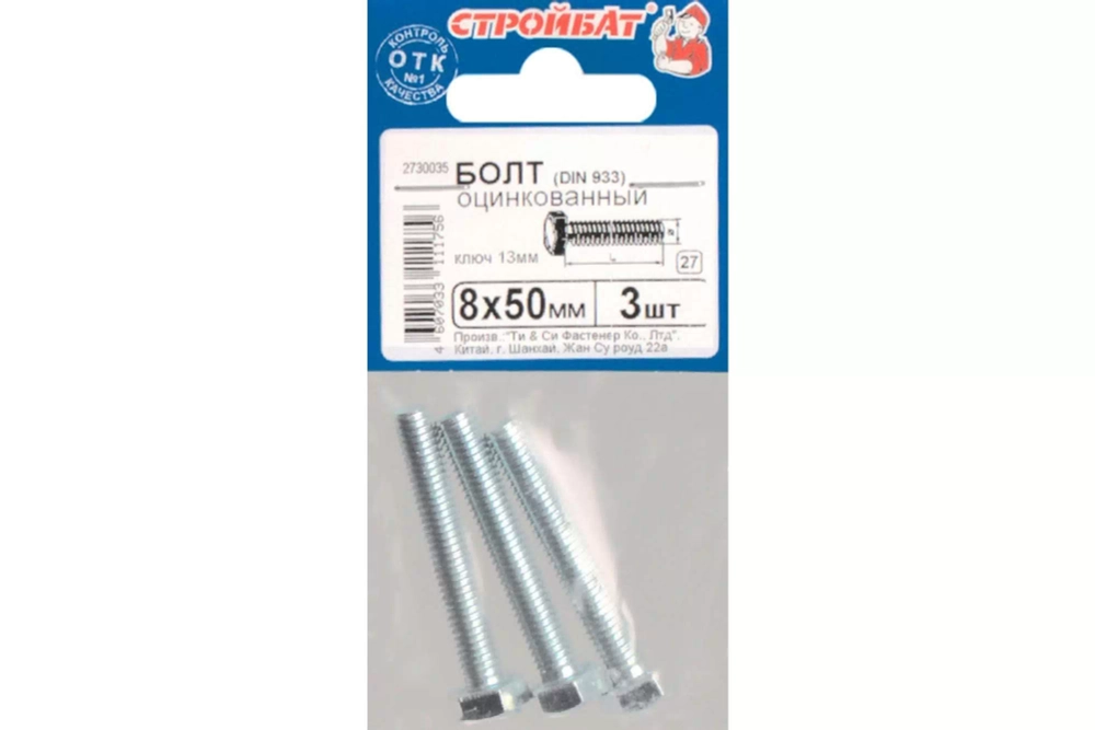 Болт Стройбат оцинкованный 8 х 50 мм 3 шт 016391