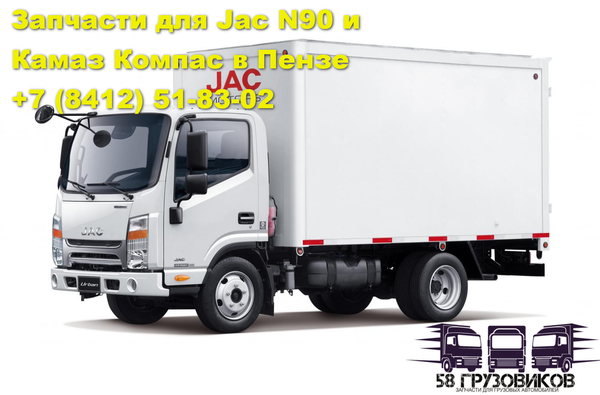 Поступление на склад запасных частей для тормозных систем Jac N90 и Камаз Компас 9
