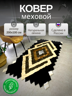 Меховой коврик накидка на кресло из овчины