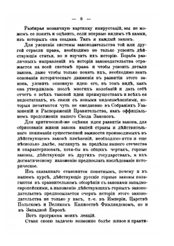 Курс горного права | В.Г. Струкгов
