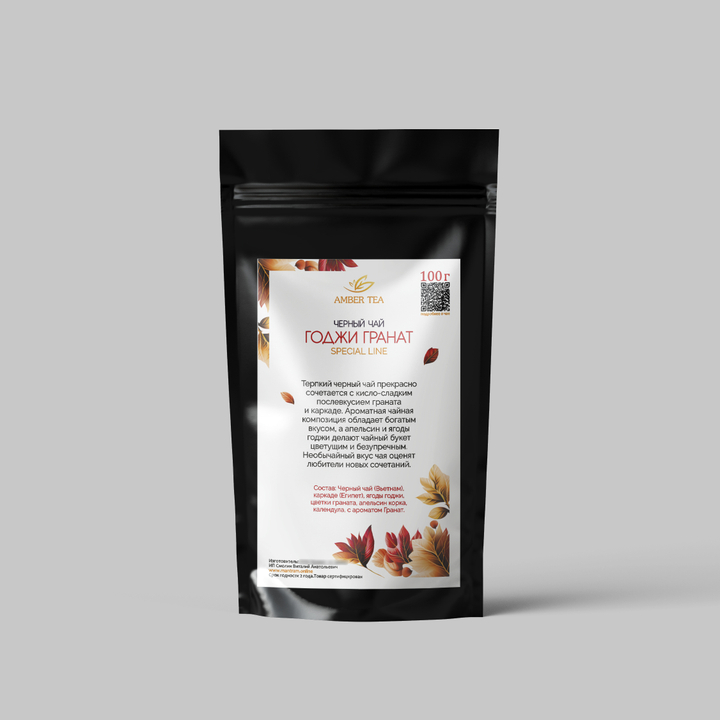 AMBER TEA Чай черный ароматизированный Годжи гранат Special Line 100 г