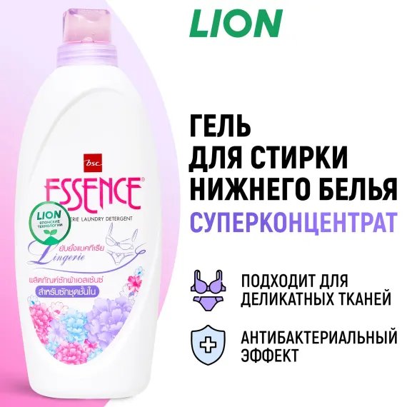 Гель для стирки LION Гель-концентрат для нижнего белья с антибактериальным эффектом 900 мл