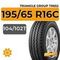 Triangle Group TR652 195/65 R16C 104/102T