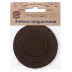 Заплатка пришивная замша круг ⌀4см, 6см и 8см, с перфорацией, 3 шт, 100% кожа (21 темно-коричневый), 59401