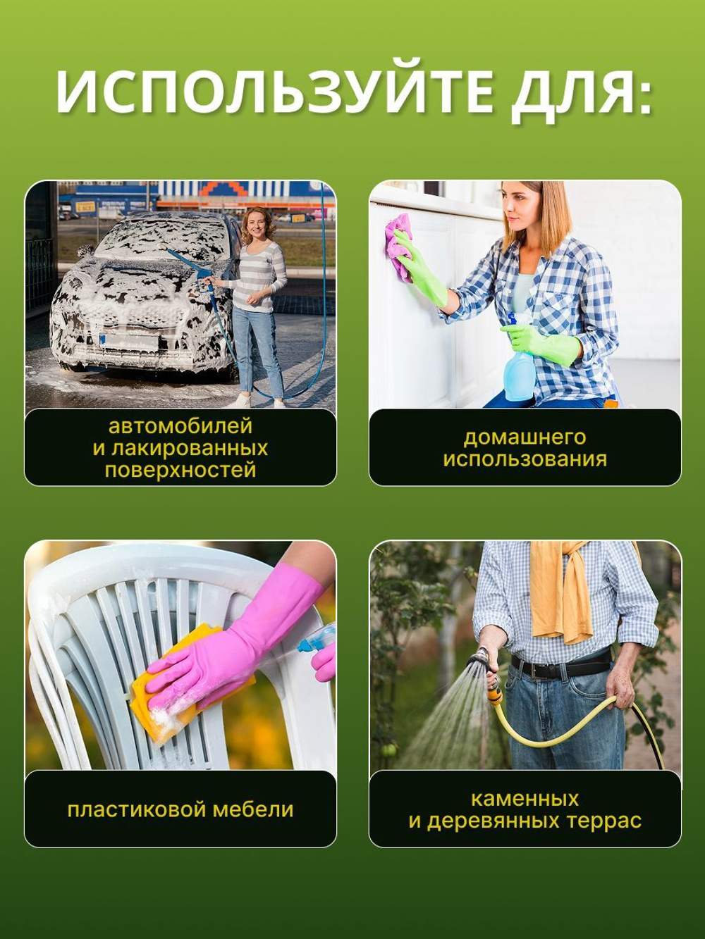 Универсальное чистящее средство