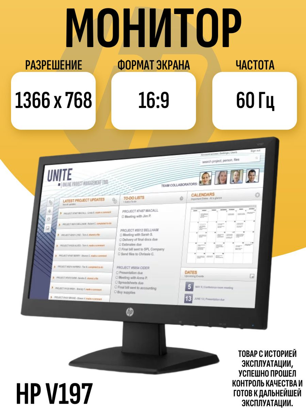 Монитор HP V197