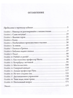Мастер и Мармеладов