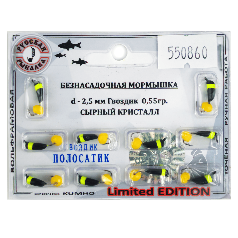 Мормышка Русская рыбалка "Гвоздик" с полосой (2.5мм)