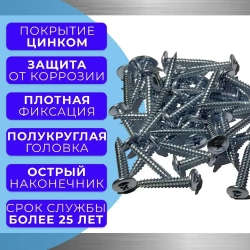 Саморез с прессшайбой 4.2х38 острый оцинк. 1кг