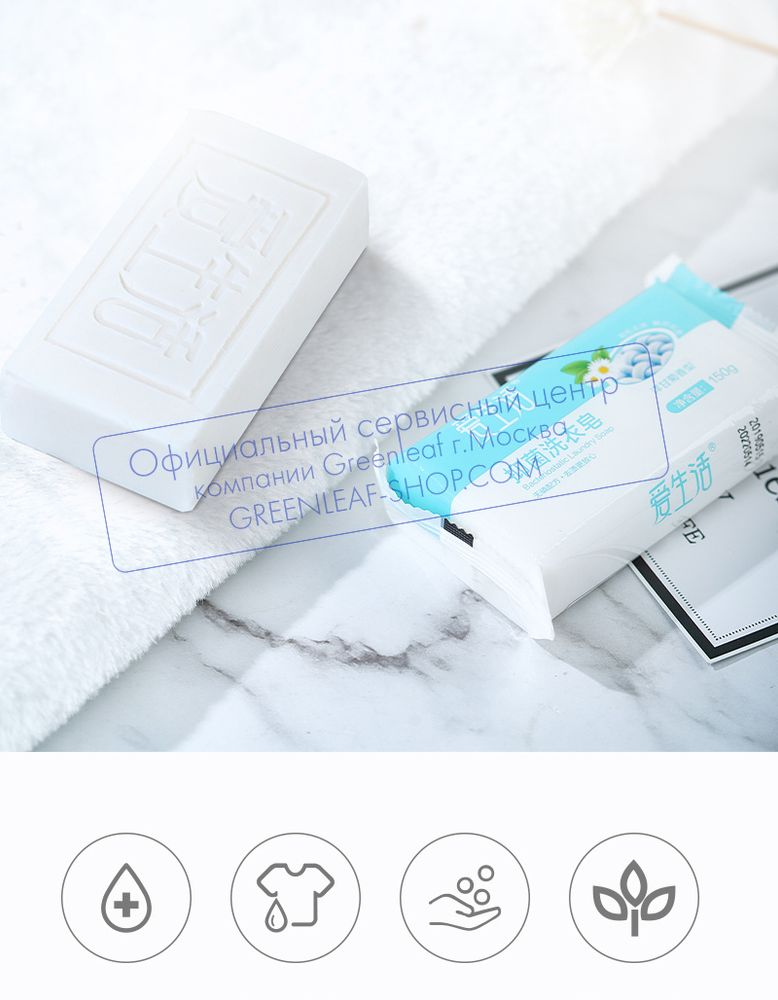 Мыло хозяйственное антибактериальное iLiFE, 150 г, Greenleaf