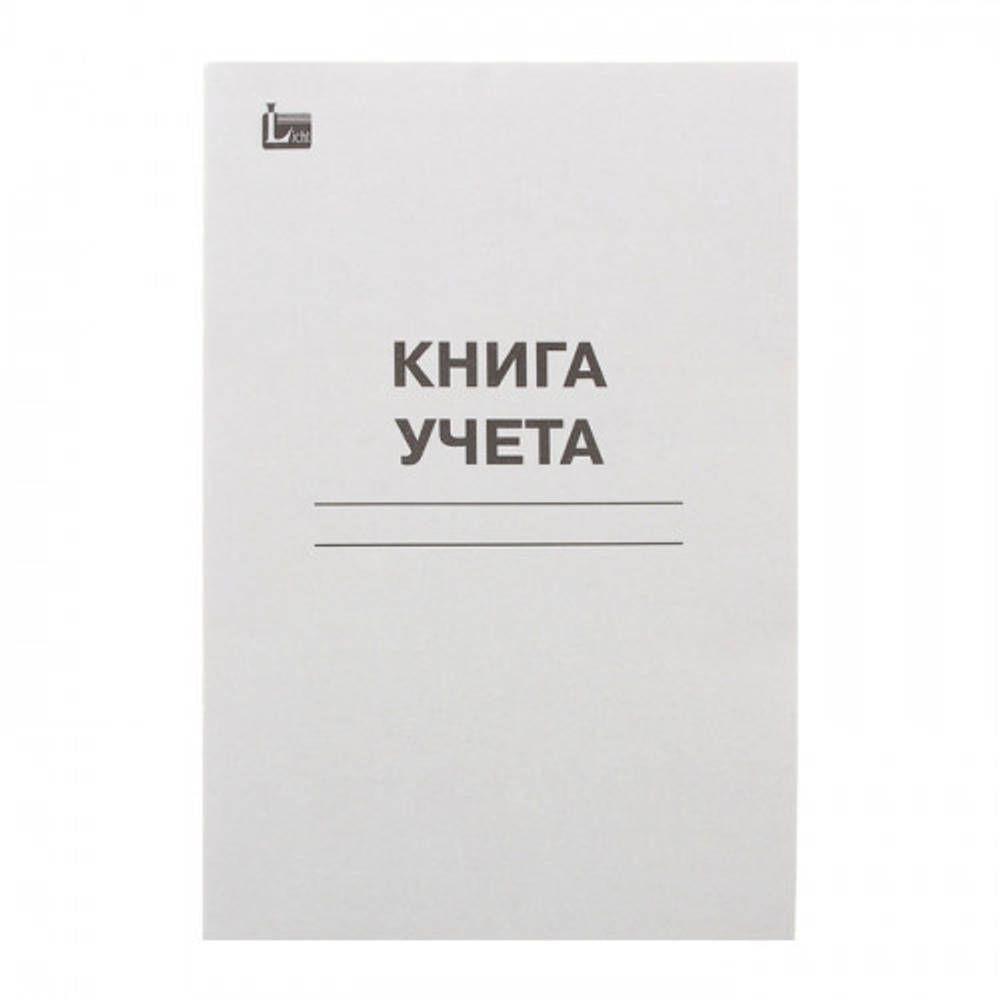 Книга учета