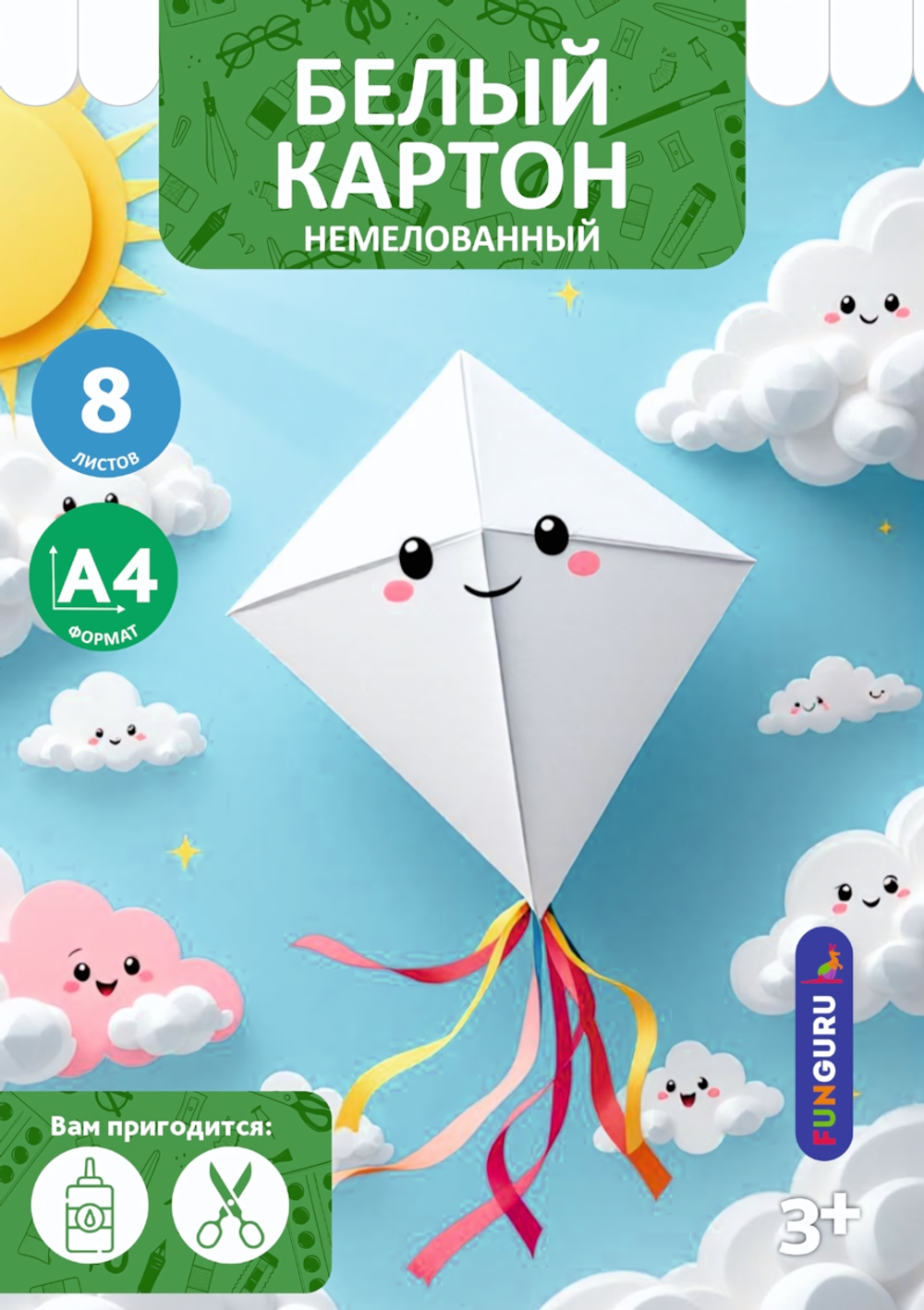 Картон белый А4 8л "Школьный" немелованный в папке