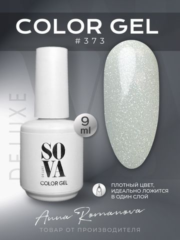 Sova De Luxe Цвет 373, 9 мл