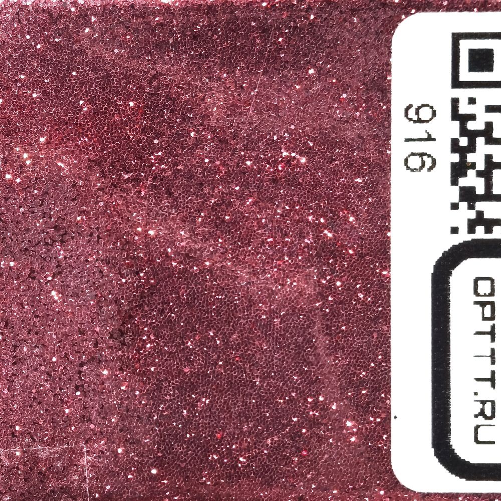 Блеск 916 - Красно-розовый металлик